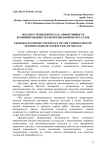 Эколого-экономическая эффективность комбинирования технологий добычи металлов