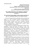 Рекультивация земель, нарушенных горными работами, в городе Междуреченске Южного Кузбасса