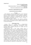 Разработка поисковой системы