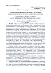Автоматизированные системы управления технологическими процессами. SCADA система
