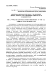 Система автоматического управления двухвальным газотурбинным двигателем с селектором