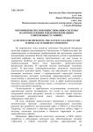 Мероприятия по совершенствованию системы налогооблажения в недропользовании в современных условиях