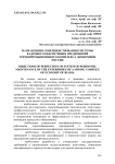 Направления совершенствования системы кадрового обеспечения предприятий горнопромышленного комплекса экономики России