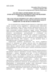 Анализ опыта применения систем с принудительным обрушением руды и вмещающих пород на территории РФ