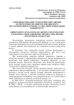 Совершенствование технологии обогащения магнетитовых кварцитов Лебединского месторождения на основе стадиального выделения концентрата