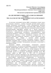 Анализ мирового рынка металлов платиновой группы
