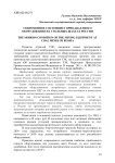 Современное состояние горно-шахтного оборудования на угольных шахтах России