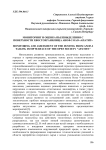 Мониторинг и оценка пылевыделения с поверхности хвостохранилища АНОФ-2 ОАО «Апатит»