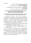 Развитие системы технического регулирования качества углей для повышения их конкурентоспособности на рынке