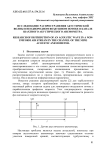 Исследование распространения акустической волны в неоднородном воздушном потоке в канале шахтного акустического анемометра