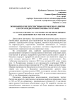 Экономические перспективы и проблемы развития сектора жидкого биотоплива в Украине