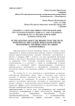 К вопросу о перспективности использования ресурсов Восточного Донбасса для создания и производства углеродосодержащих наноматериалов