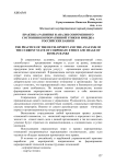 Практика развития и анализ современного состояния корпоративной этики и имиджа российских банков