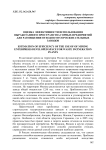 Оценка эффективности использования выработанного пространства горных предприятий для размещения отходов мусоросжигательных заводов