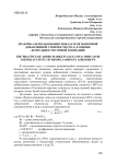 Практика использования показателя рыночной добавленной стоимости (MVA) в оценке деятельности горной компании