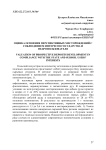 Оценка освоения перспективных месторождений с соблюдением интересов государства и недропользователя