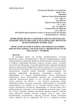 Применение ветроустановок и аккумуляторов для решения энергетических и экологических вопросов использования земных недр