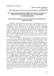 Исследование высокоглинистых золотосодержащих песков россыпного месторождения (ручей Бешеный)