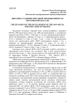 Динамика развития нерудной промышленности Московской области