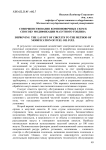 Совершенствование компоновочных схем к способу модификации мазутного топлива