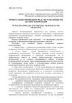 Процесс бюджетирования и роль системы бюджетов для прогнозирования