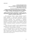 Гидрогеомеханичесий мониторинг оползневых массивов в районе строительства вокзала «Альпика- Сервис» с целью управления их состоянием