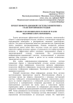 Проект информационной системы мониторинга транспортировки отходов