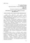 Рейтинговая аттестация учащихся в рамках введения ФГОС