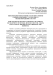 Обоснование финансовой стратегии развития горных компаний с учетом риска неподтверждения запасов