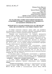 Исследование уровня энерговооруженности карьерных буровых станков отечественного и зарубежного производства