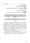 Влияние деформируемости угольного пласта на пространственное напряженно-деформированное состояние массива горных пород в окрестности полости