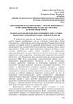 Обоснование параметров БВР с учетом природного гранулометрического состава массива карбонатных пород