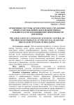 Применение системы автоматического управления процессом гидравлического воздействия на угольные пласты для повышения эффективности обработки