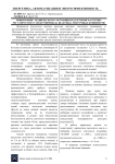 Мониторинг технического состояния редукторов частотно-регулируемого электропривода шахтных ленточных конвейеров