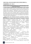 Компенсация реактивной мощности в распределительных сетях горных предприятий