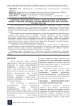 Совершенствование интеллектуальных методов управления процессами обогащения на основе визиометрического анализа сортности руды