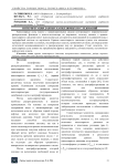 Интерпретация данных капиллярных исследований