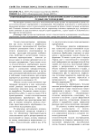 Современный подход к геолого-технологическому картированию рудных месторождений