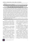 Исследование методов потенциалов собственной поляризации естественного электрического поля при разрушении мерзлых песчано-глинистых пород в водной среде