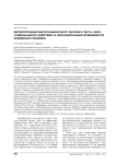 Интерпретация пиктографического экспресс-теста «Риск суицидального действия» и дополнительные возможности превенции суицидов