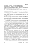 Бесстрашие к смерти - статика или динамика?