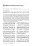 Эволюционно-этологические аспекты суицида