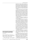 Некоторые вопросы проведения ГРП в условиях Западной Сибири