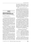Синтез и исследование координационных соединений меди (II) с N-ацетилтиомочевины