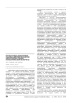 Профилактика общественноопасных действий в практике амбулаторной судебно-психиатрической экспертизы