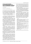 Анализ отечественной и зарубежной литературы в области применения различных типов заканчивания скважин