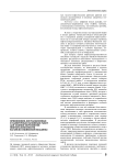 Применение дистанционных и заверочных наземных работ для оценки перспектив нефтегазоносности Вагайско-Ишимской впадины