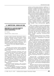 Иммунитет и злокачественные новообразования (краткий обзор литературы)