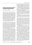 Клинико-психологические аспекты детско-подростковых суицидов на примере Рязанской области