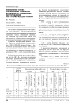 Применение потоко-отклоняющих технологий на объекте АВ1-2 Урьевского месторождения ООО «Лукойл-Западная Сибирь»